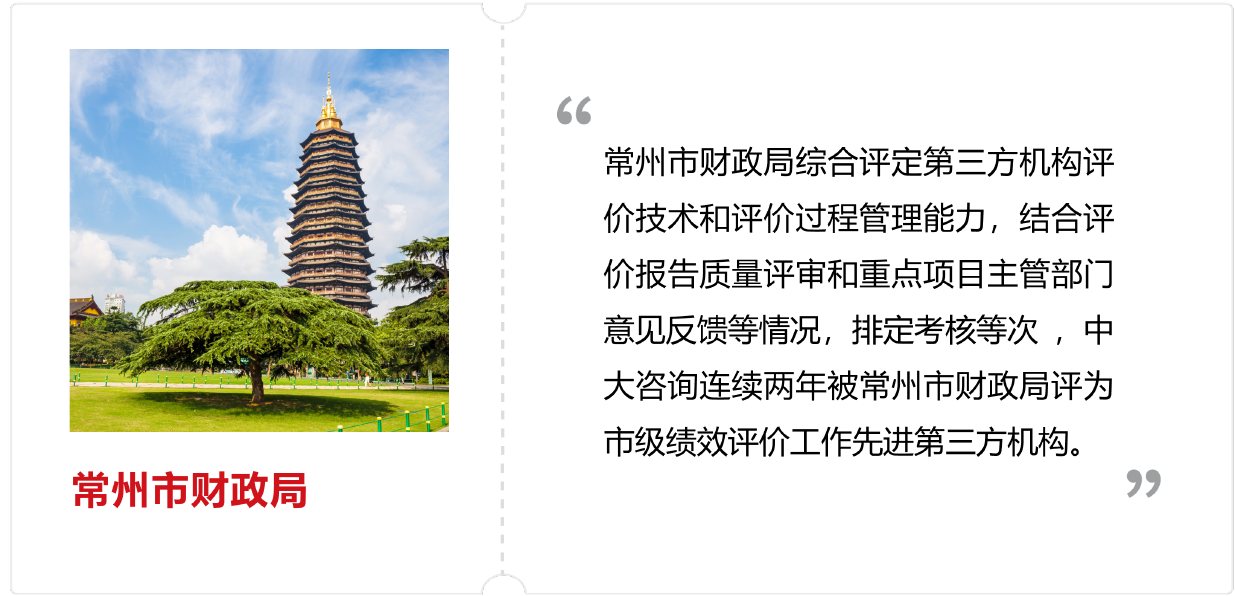 常州市財(cái)政局